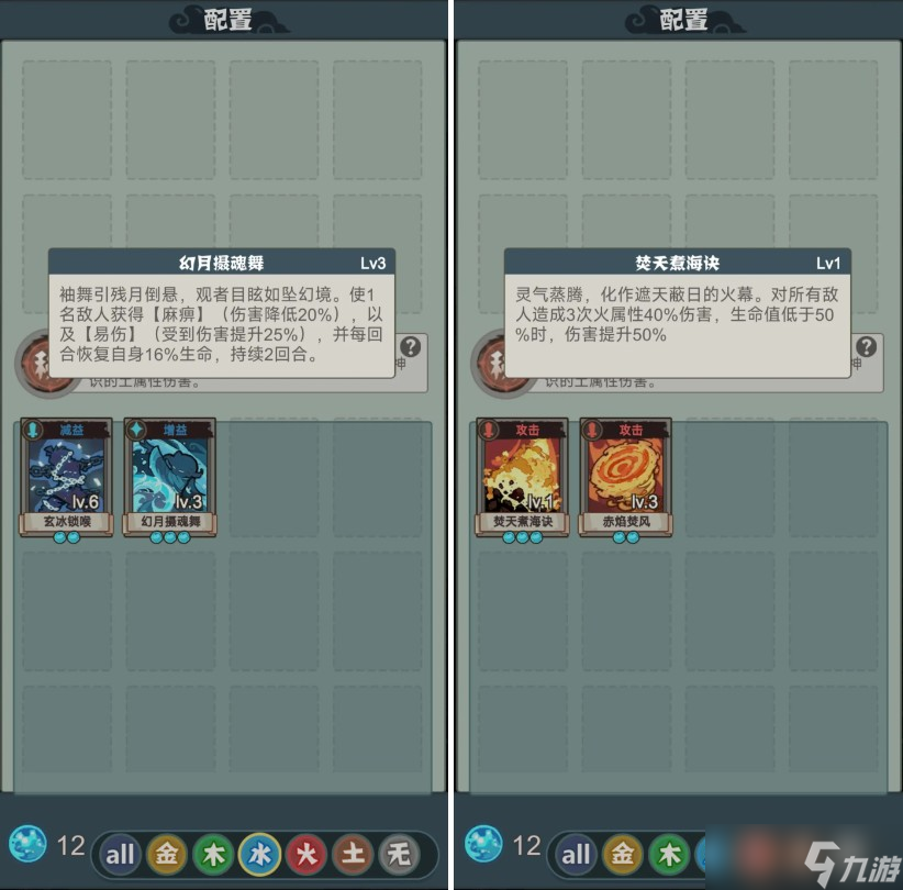 骰定仙途所有神通技能解析