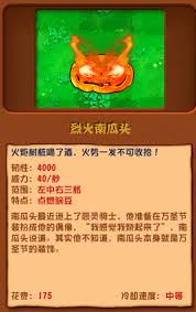 植物大战僵尸杂交版玩偶匣南瓜头好用吗
