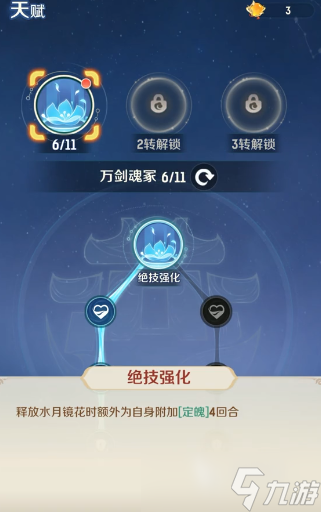 灵兽大冒险地府加点如何进行 灵兽大冒险地府加点天赋方案