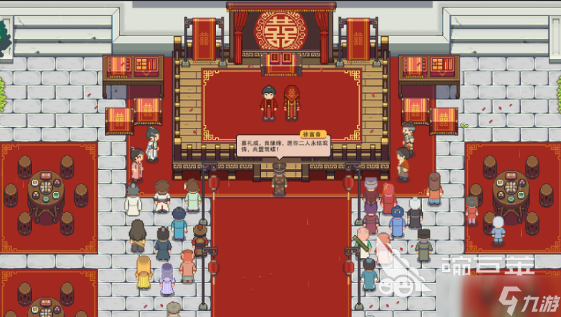 江城创业记结婚技能大全 江城创业记结婚技能提升
