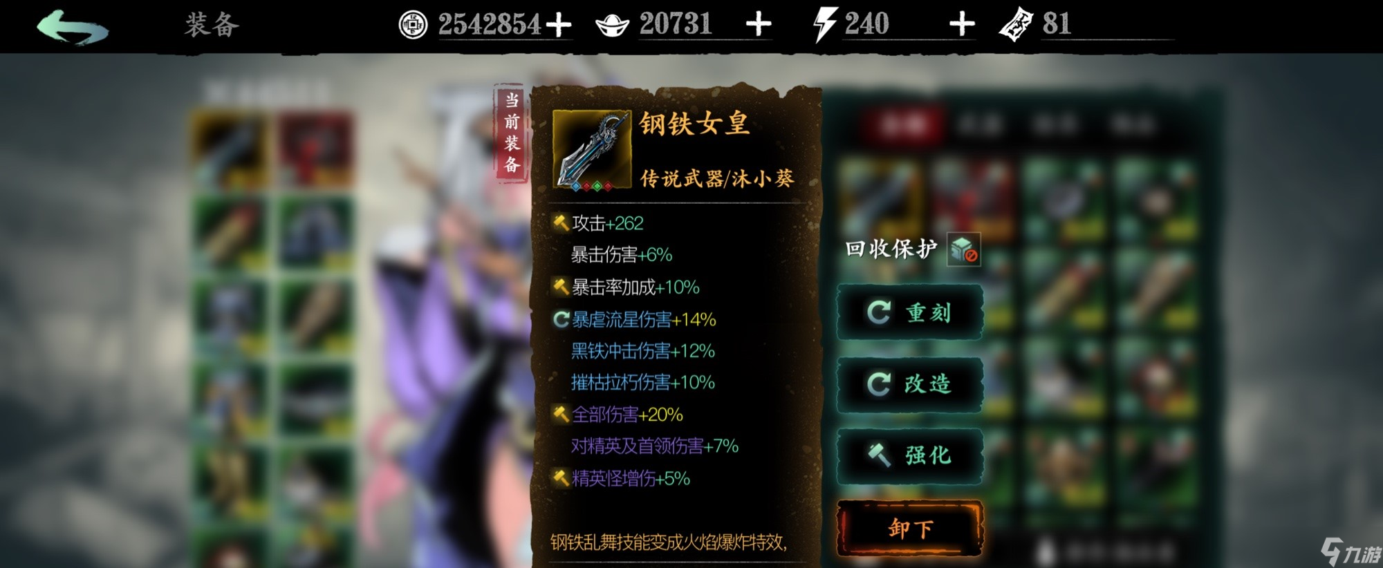 影之刃3怎么打真实伤害