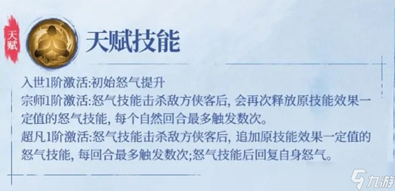 不良人破局姬如雪有什么技能 姬如雪强度全面解析