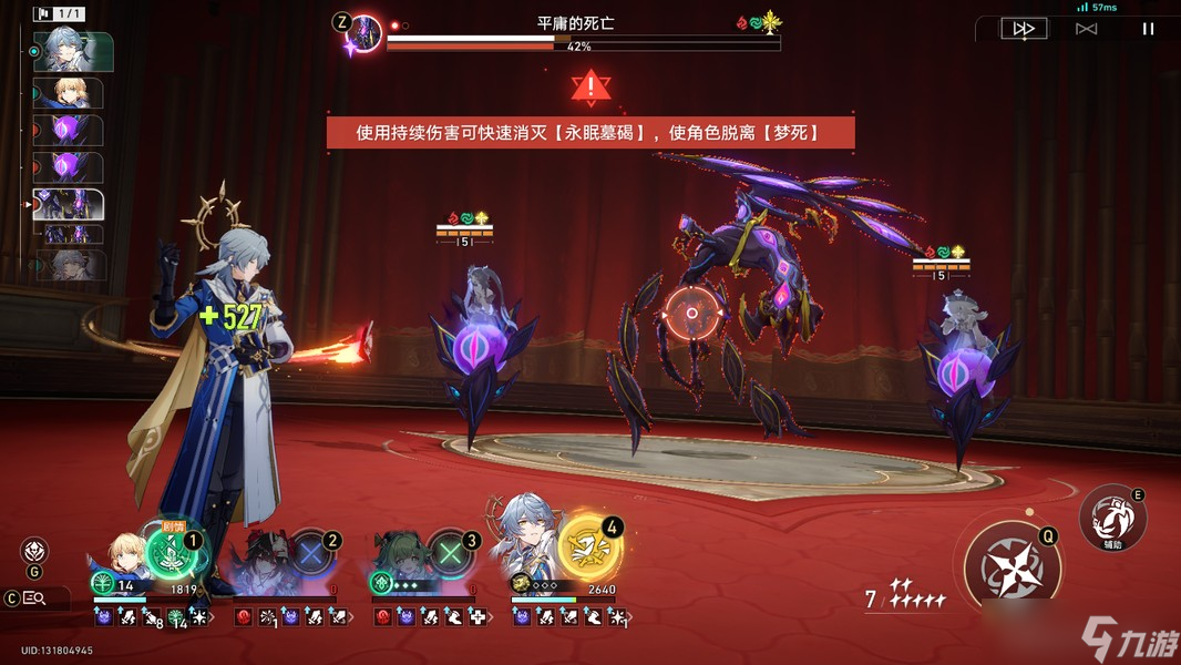 崩坏星穹铁道平庸的死亡应对策略