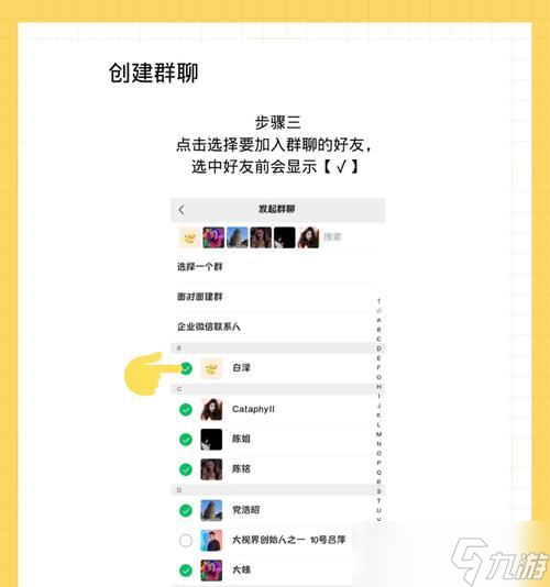 疯狂联盟添加好友的正确方式是什么？
