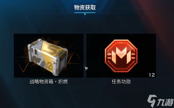 《解限机》简易获得金箱子的方法
