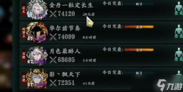 影之刃3幫會有什么用