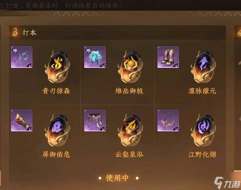 逆水寒手游碎梦pve 攻克无起手一键7.8攻略