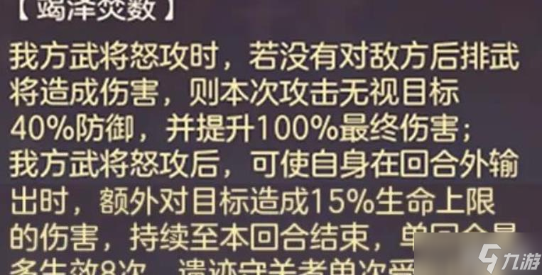 《三国志幻想大陆》烽火流金赛季第一章