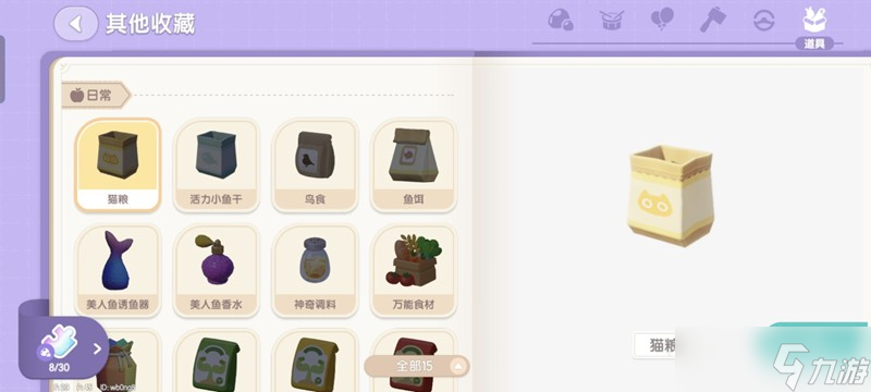 心动小镇其他收藏奖励怎么领 其他收藏奖励领取方法