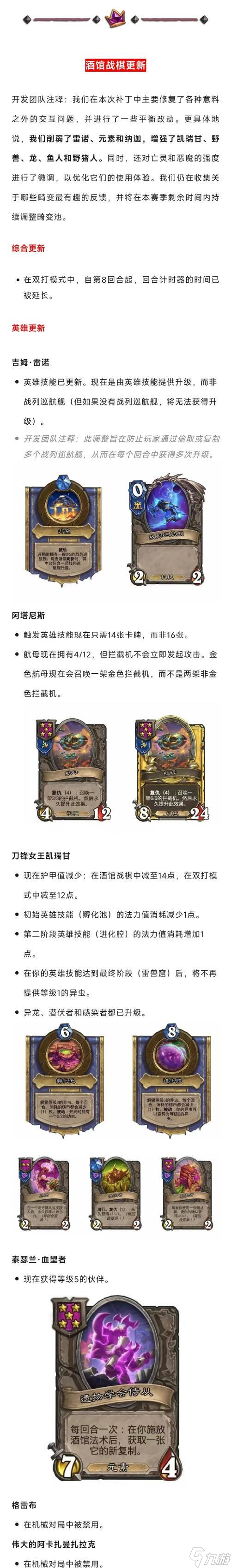 炉石传说中扰魔效果如何解除？有哪些方法？