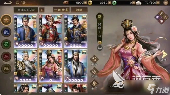 【角色分享】貂蝉技能强度分享