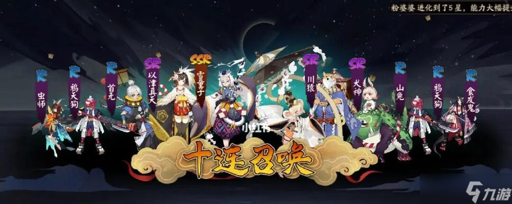 阴阳师140抽必得SSR是真的吗？如何达到140抽？