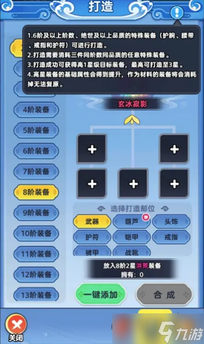 軟泥星球裝備系統(tǒng)詳解