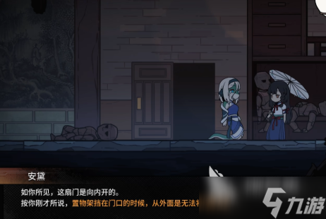 三相奇谈第三章攻略指南 三相奇谈手机版第三章四个字是什么