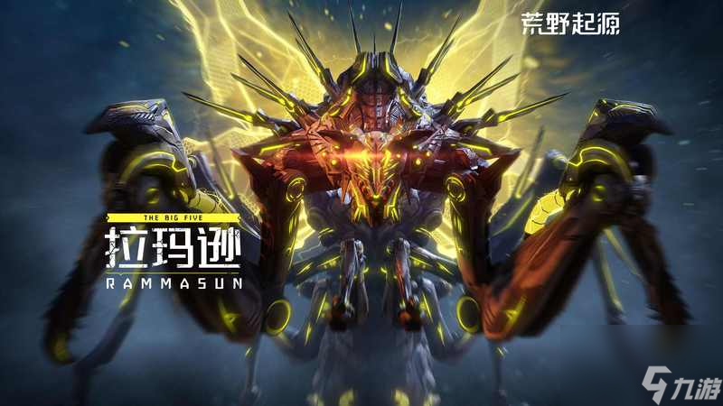 《荒野起源》星云测试9月降临！拉玛逊PV&战斗实机曝光！