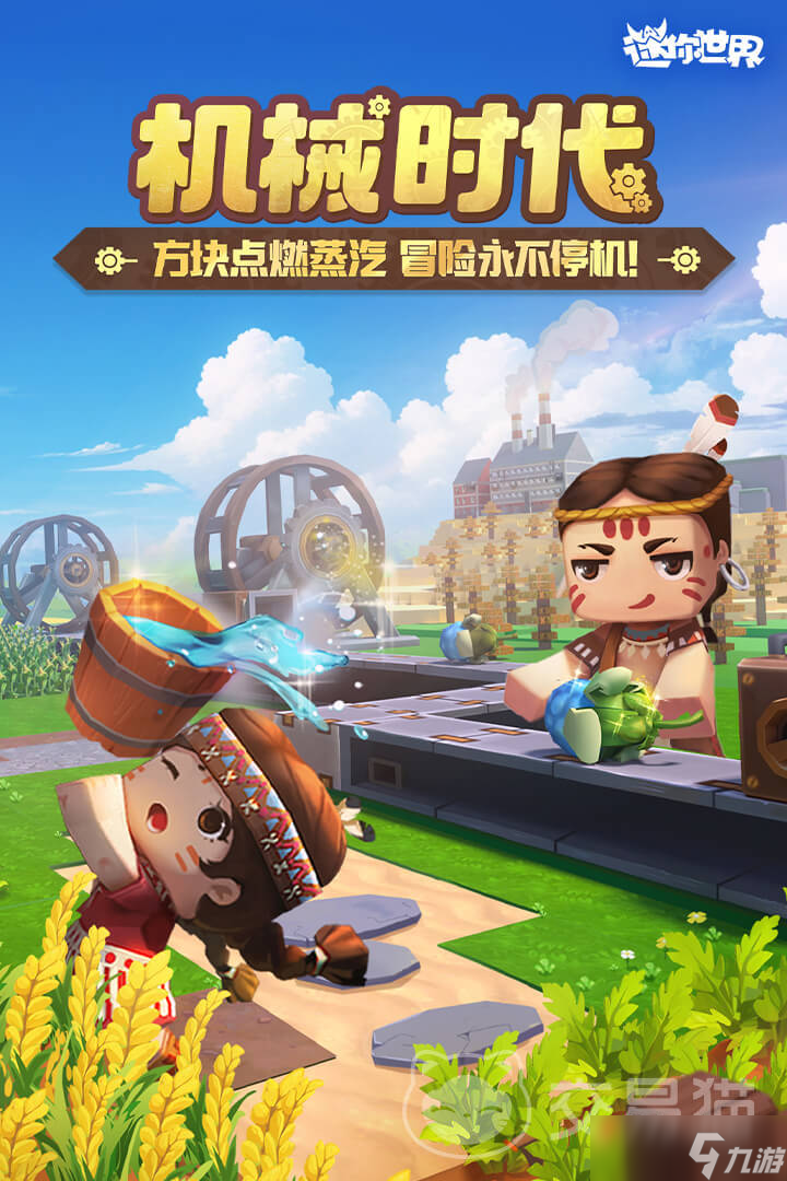 迷你号在哪购买比较合适 迷你世界游戏账号购买平台推荐