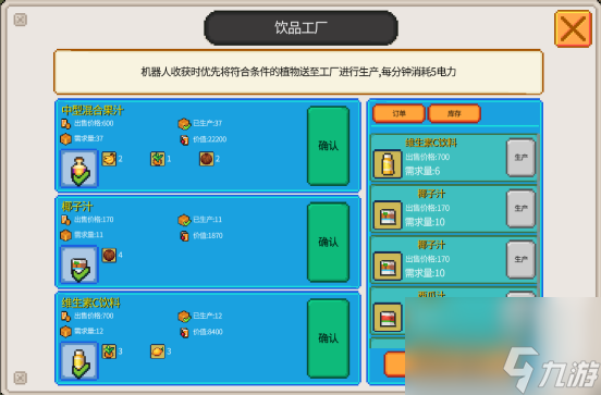 沙盒建造流水線《海島機器人農(nóng)場》現(xiàn)已發(fā)售！