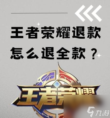 王者荣耀小队退出的方法是什么？