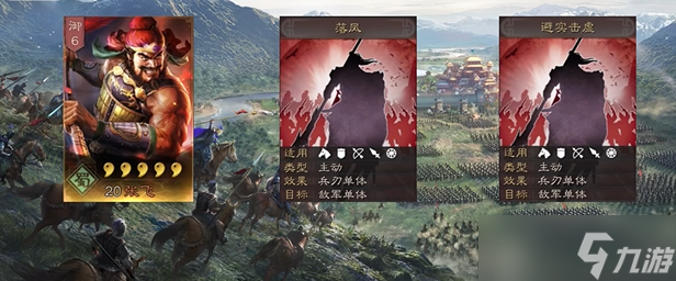 三国志战略版张飞纵兵配什么