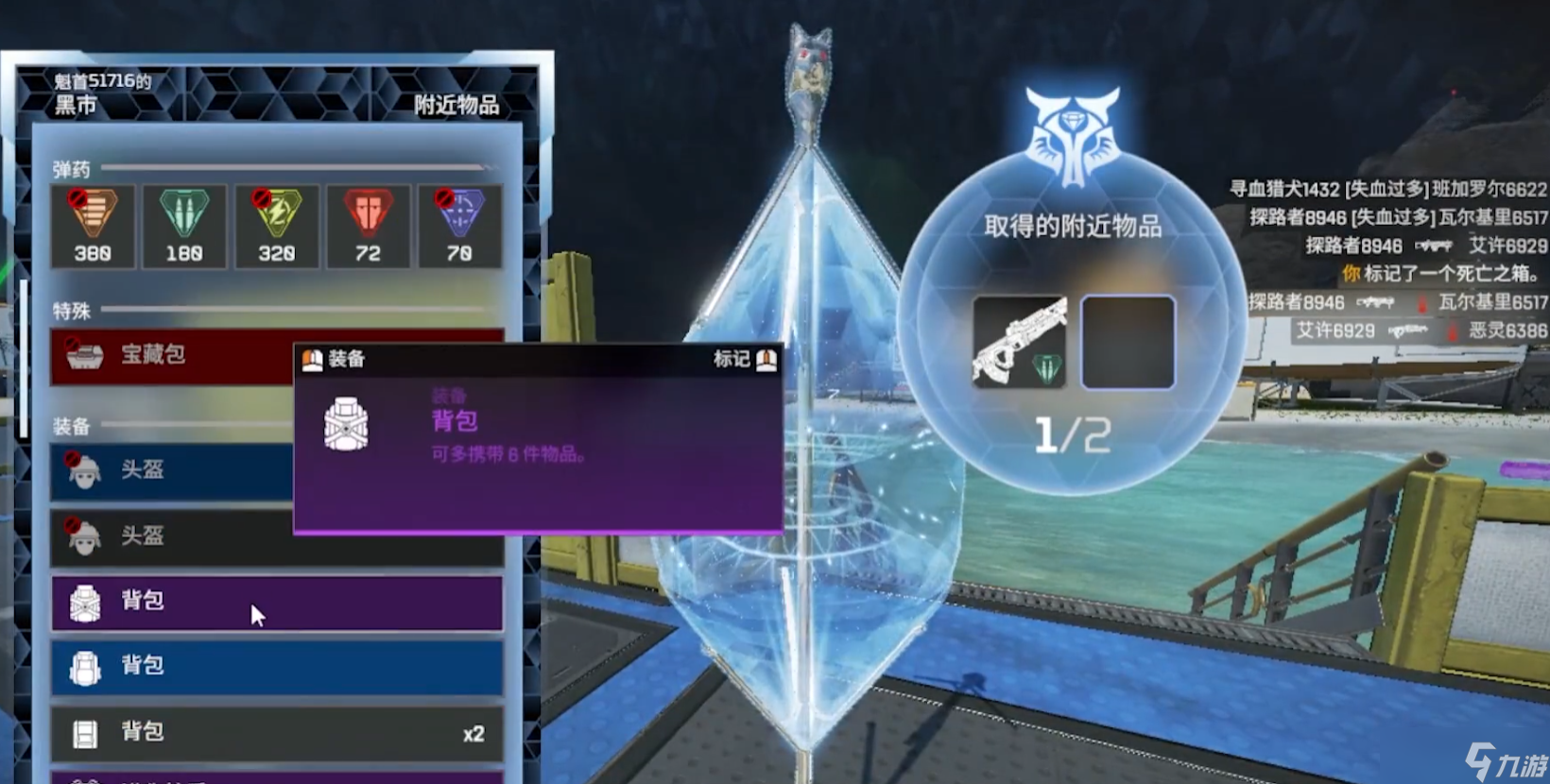 apex英雄有什么东西是黑市无法直接偷取的