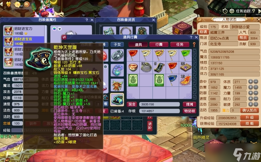 梦幻西游3x神器带什么宝宝