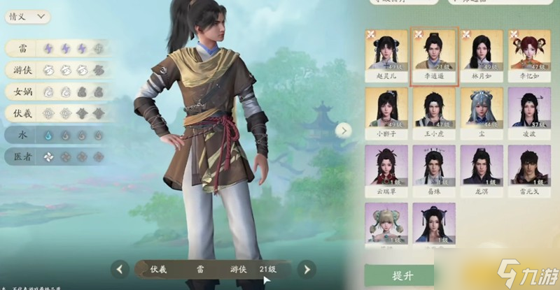 仙剑世界最强角色有哪些 第一梯队角色强度解析