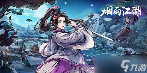 煙雨江湖遺失的畫稿怎么做
