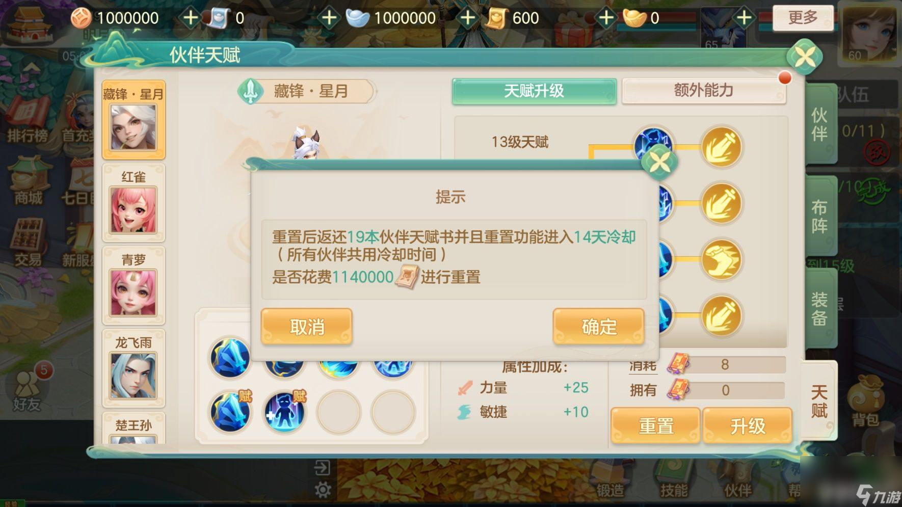 梦想世界长风问剑录伙伴如何养成 伙伴养成攻略指南