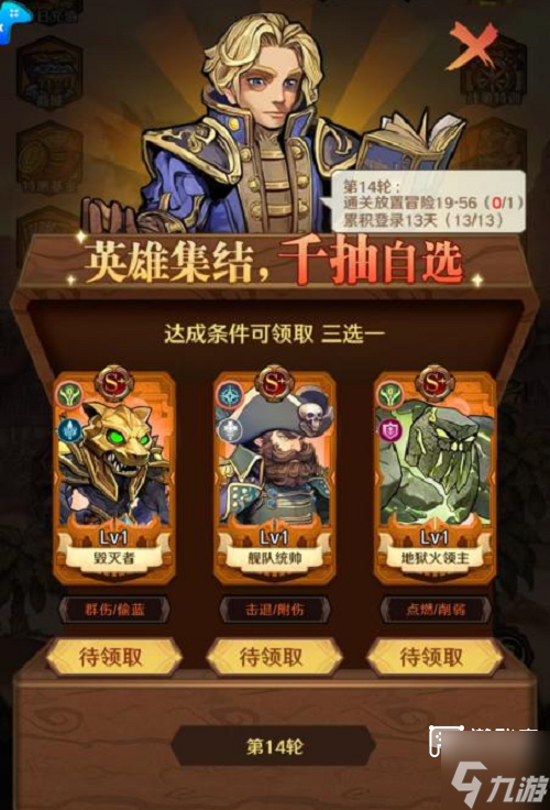 远征传说最强阵容搭配推荐攻略
