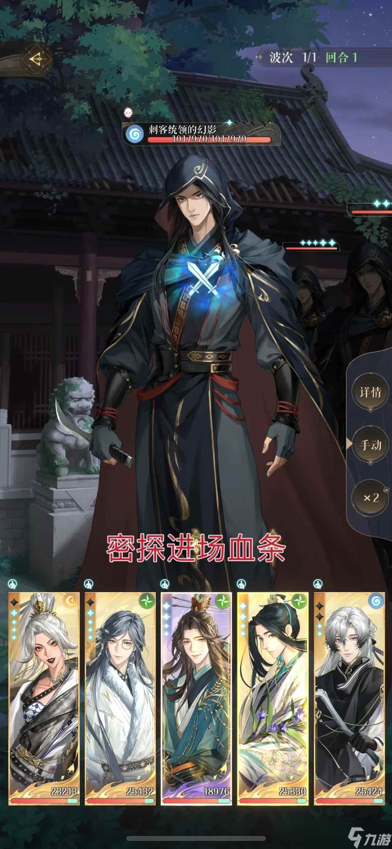 如鸢极乐之宴攻略 地宫遗迹4怎么打文字版攻略