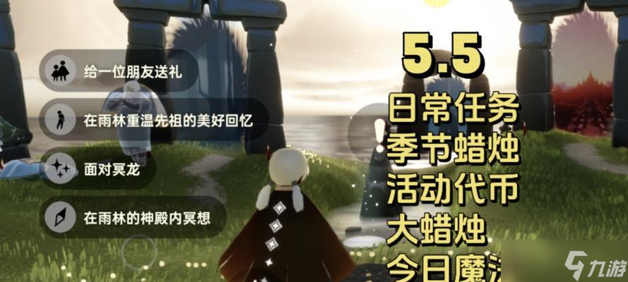 光遇61任务攻略（玩转游戏世界）