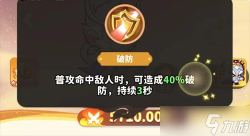 魔宠降临白眉元帅玩法解析