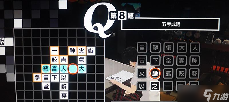 女神异闻录4（解密最难解的绘马任务）
