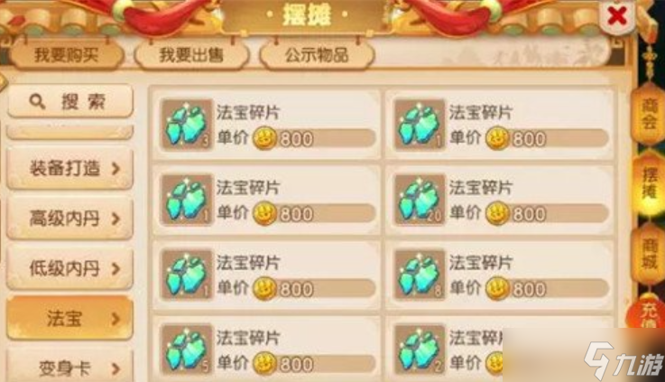 夢幻西游手游怎么掙銀幣
