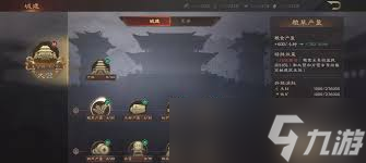 三國群英傳鴻鵠霸業(yè)如何獲取資源
