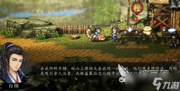 逸剑风云决白锦经脉怎么点 逸剑风云决手机版白锦培养攻略