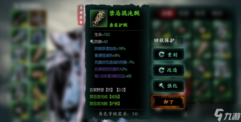 影之刃3魂穿什么护腕最好