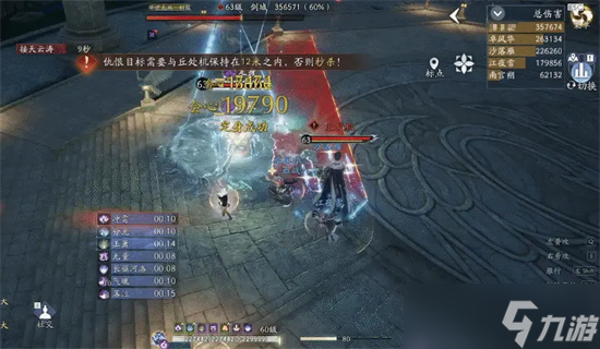 射雕手游武林大会丘处机副本打法攻略