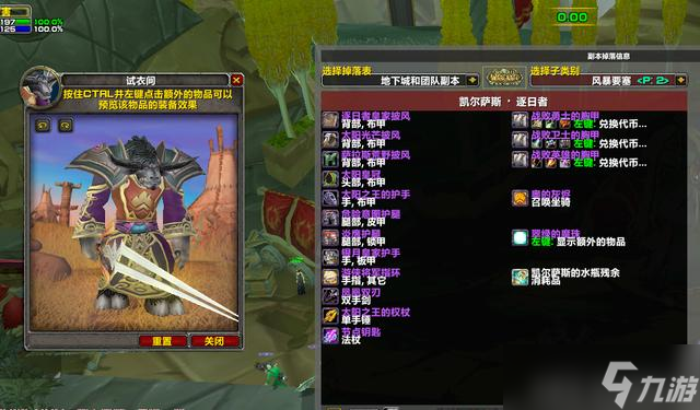 魔兽世界TBCP2帅气武器大盘点
