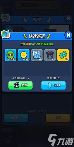 絕境突擊者體力怎么獲得 絕境突擊者體力獲得方法
