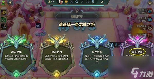 金铲铲之战S7六龙泰拉阵容推荐