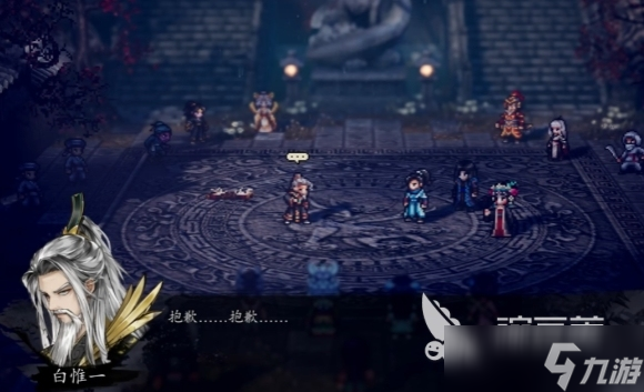 逸剑风云决救不救白惟一 <a id='link_pop' class='keyword-tag' href='https://www.9game.cn/yijianfengyunjue/'>逸剑风云决手机版</a>救白惟一的方法介绍