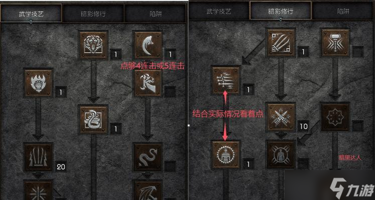 《暗黑破壞神2》法師套裝裝備全面解析 探秘法師套裝 