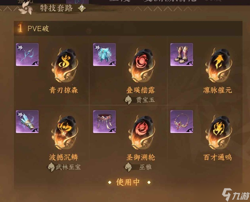 逆水寒手游沧澜怎么玩 净土木桩无药一键7.3W攻略