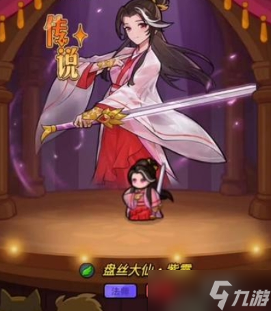 百炼英雄紫霞培养价值分析：颜值高但强度不足，是否值得投入？