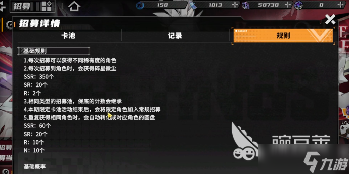 晴空之下常驻池怎么抽卡 晴空之下常驻池抽卡机制