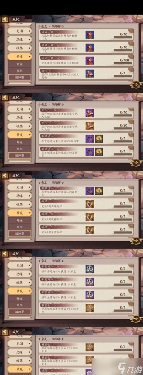 阴阳师加入阴阳寮的条件是什么 怎么申请加入 