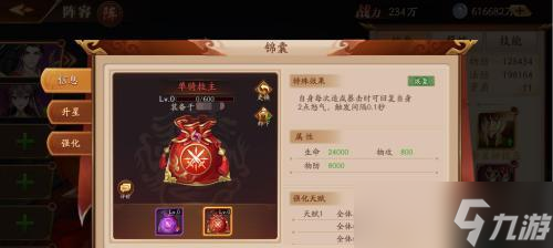 《放开那个三国》游戏攻略（掌握关键技巧）