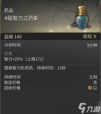 最终幻想14水晶世界提高通关率的技巧分享