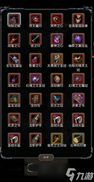 地下城堡2如何攻略